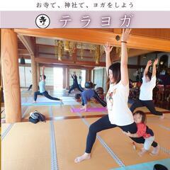 【鴻巣市】テラヨガの画像