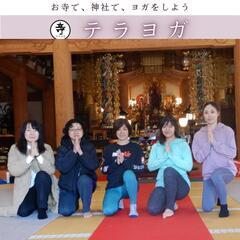 【鴻巣市】テラヨガの画像
