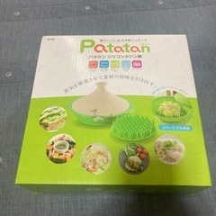新品未使用品 パタタン　タジン鍋　冷蔵庫　圧力釜　フライパン　炊...