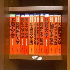 私大医学部・国公立理系赤本91〜2016年度までの画像