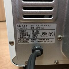 オープンレンジ siroca sco-502の画像