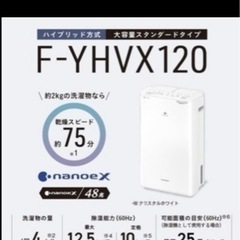 除湿機　2万以上は安い‼︎ 未使用　洗濯物乾燥　今からの季節  