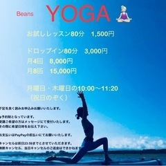 【ヨガ】デトックス/リラックス/回復/美容/初心者の画像