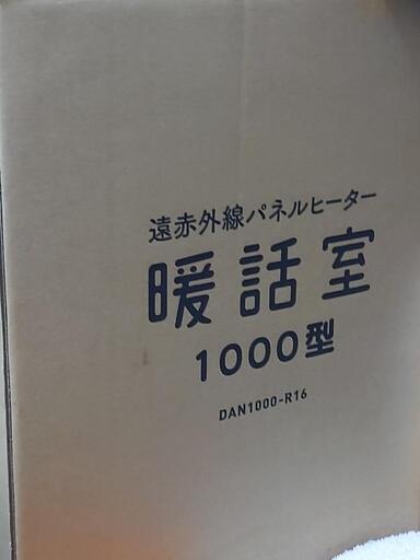 取りに来てくれる方