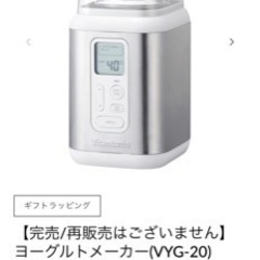 ヨーグルトメーカー　レンジで炊飯マグカップセット
