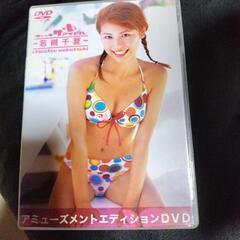 DVD 若槻千夏