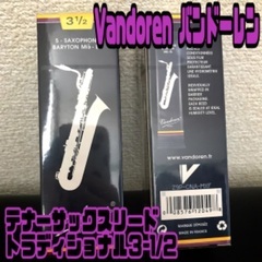 バンドーレン　テナーサックスリード