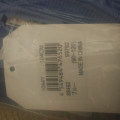 新品　未開封　トレーナーパンツセット　100サイズ　新幹線の画像