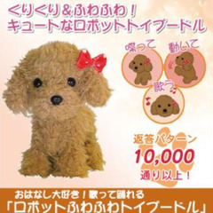 【音声認識】おしゃべりダンス犬 プードル