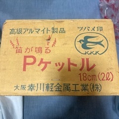 新品未使用品 2リットル 昭和レトロ アンティーク　ヴィンテージ...
