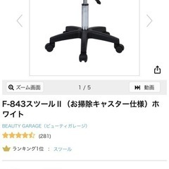 0円!!【1/5限定!東京都調布市】キャスタースツール2脚の画像