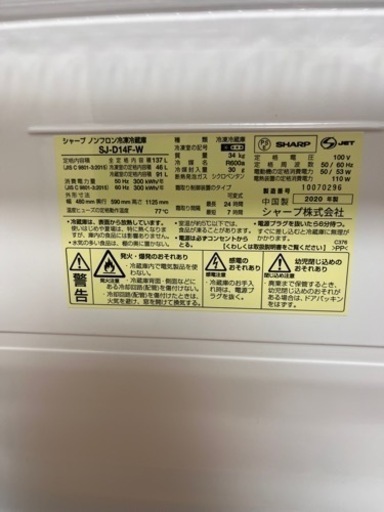 冷蔵庫　2020年製　左右開き