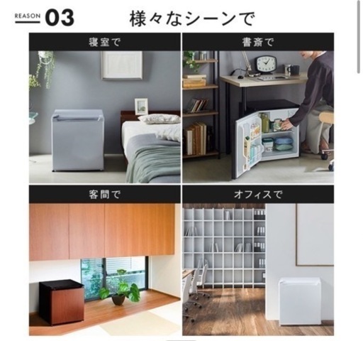 値下げ‼️新品、未開封小型冷蔵庫