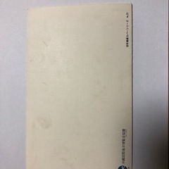 第28回国民体育大会　切手　記念品　初日カバー　昭和　当時物　コレクション　の画像