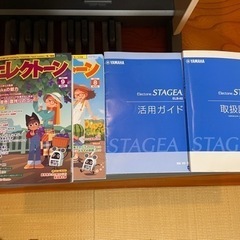 ヤマハ　エレクトーン　ステージア　ELB02  19年製の画像