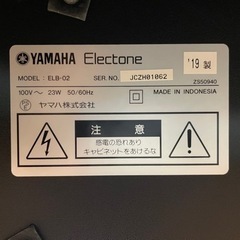 ヤマハ　エレクトーン　ステージア　ELB02  19年製の画像