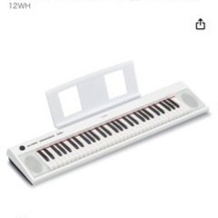 YAMAHA キーボード 白の画像