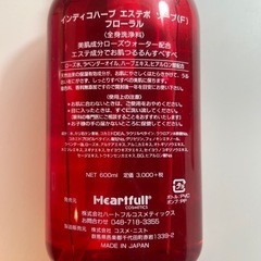 無添加ボディソープ【商談中】の画像