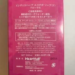 無添加ボディソープ【商談中】の画像