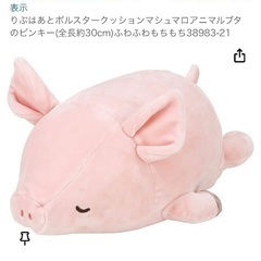 豚のぬいぐるみ りぶはあと(Livheart)の画像