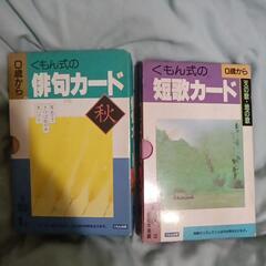 くもん式の中古が安い！激安で譲ります・無料であげます｜ジモティー