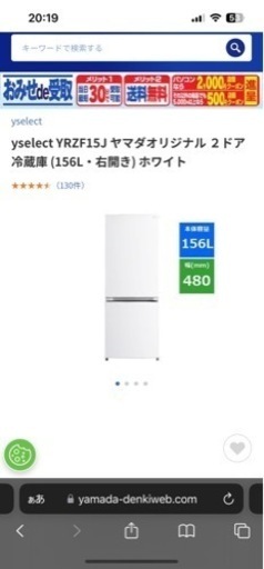 冷蔵庫（まとめて引き取り、値切り歓迎）