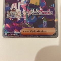 ナンジャモSAR   ポケカ　ポケモンカードの画像
