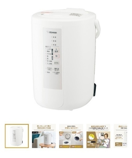 象印 スチーム式加湿器 EE-RS50-WA