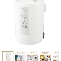 象印 スチーム式加湿器 EE-RS50-WA ホワイト Amazon.co.jp: 象印マホービン 加湿器 スチーム式 3.0L ホワイト