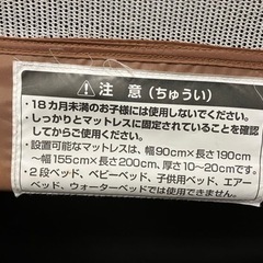 中古ベッドガード・直接引き取り可能な方のみの画像