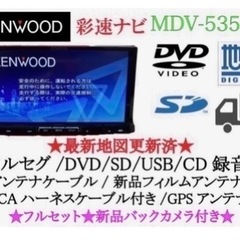 KENWOOD 上級ナビ　MDV-535DT フルセグTV 新品バックカメラ付き　た1