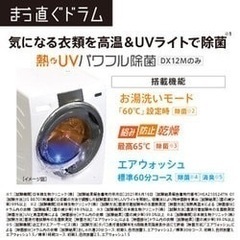 アクア ドラム式洗濯乾燥機 AQW-DX12M まっ直ぐドラム 左開き ホワイト AQUA/ドラム式洗濯機 コンパクトの画像