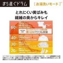 アクア ドラム式洗濯乾燥機 AQW-DX12M まっ直ぐドラム 左開き ホワイト AQUA/ドラム式洗濯機 コンパクトの画像