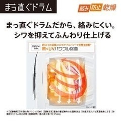 アクア ドラム式洗濯乾燥機 AQW-DX12M まっ直ぐドラム 左開き ホワイト AQUA/ドラム式洗濯機 コンパクトの画像