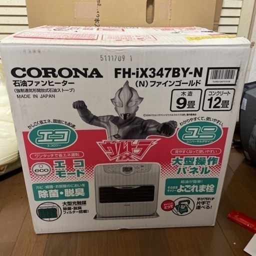 コロナ製 石油ファンヒーター