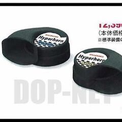 スズキ　ハイパーホーン　中古