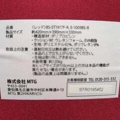 MTG　スタイルドクターチェアの画像