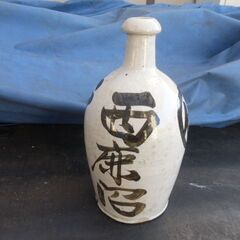 通い徳利　骨とう品　西鹿沼　南摩屋酒店