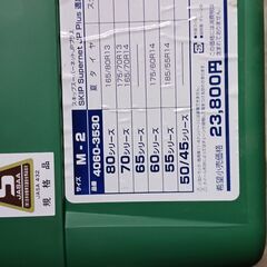 タイヤチェーン　未使用品　の画像