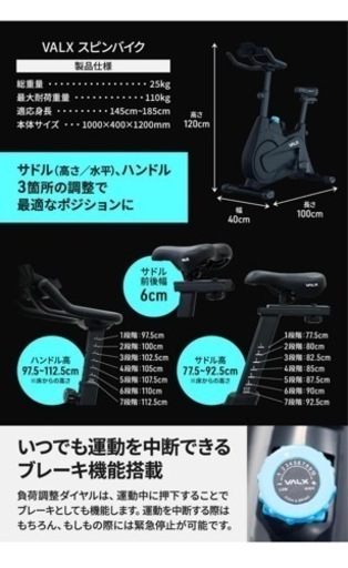 VALX SPIN BIKE スピンバイク フィットネスバイク 新品未使用