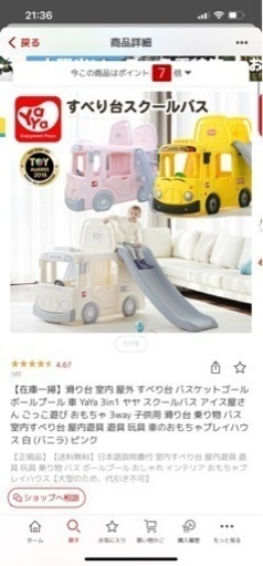 ◎お値下げしました◎ すべり台　30000円→6000円