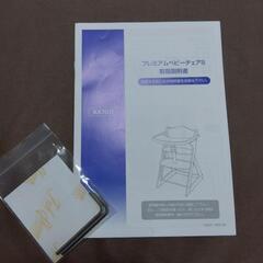 KATOJI プレミアムベビーチェアSの画像