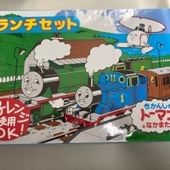きかんしゃトーマス　ランチセット