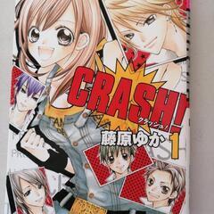 CRASH！　クラッシュ　15冊の画像