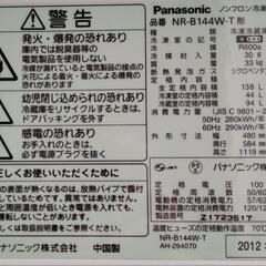 冷蔵庫の画像