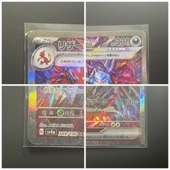 リザードン　ex sarの画像