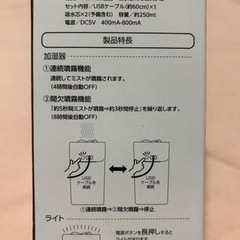 USB専用スクエア加湿器2個セット　新品未使用の画像