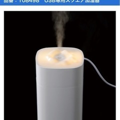 USB専用スクエア加湿器2個セット　新品未使用の画像