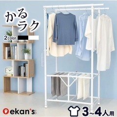 【東京都調布市】軽量室内物干しの画像