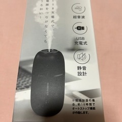 カプセル型USB充電式ミニ加湿器　ブラック　新品未使用の画像